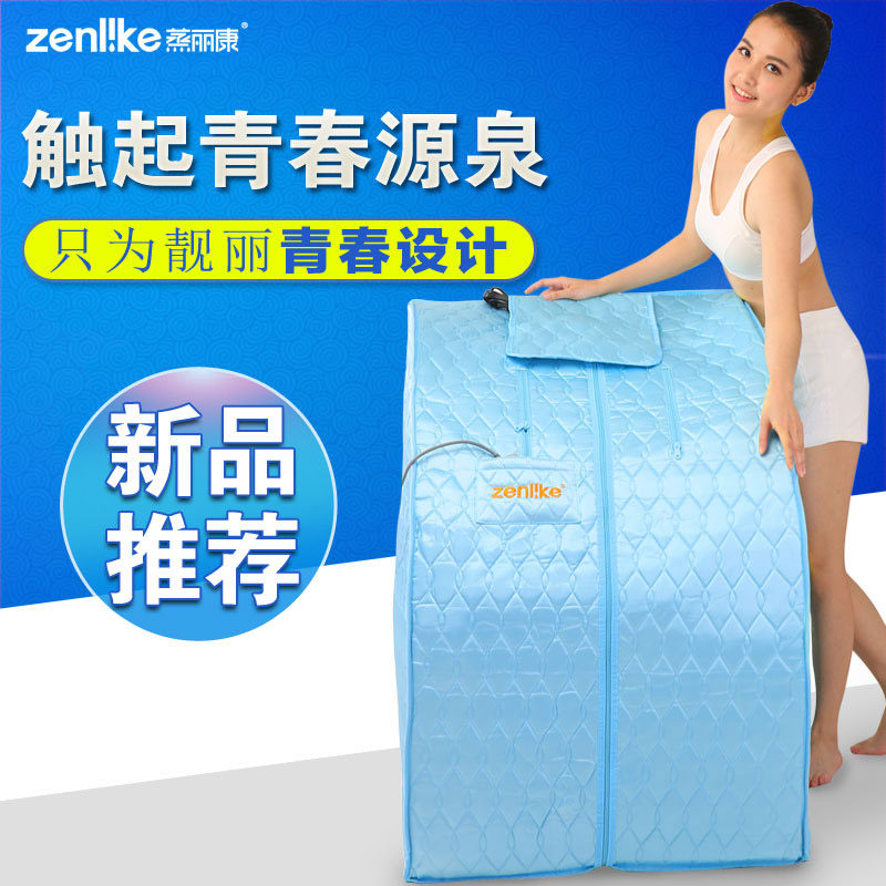 蒸丽康汗蒸箱家用远红外桑拿房折叠家庭薰蒸机光波发汗舱桑拿浴箱