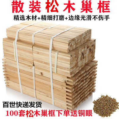 养蜂工具巢框中蜂意蜂巢框蜂箱巢础全新松木杉木散装巢脾框架包邮