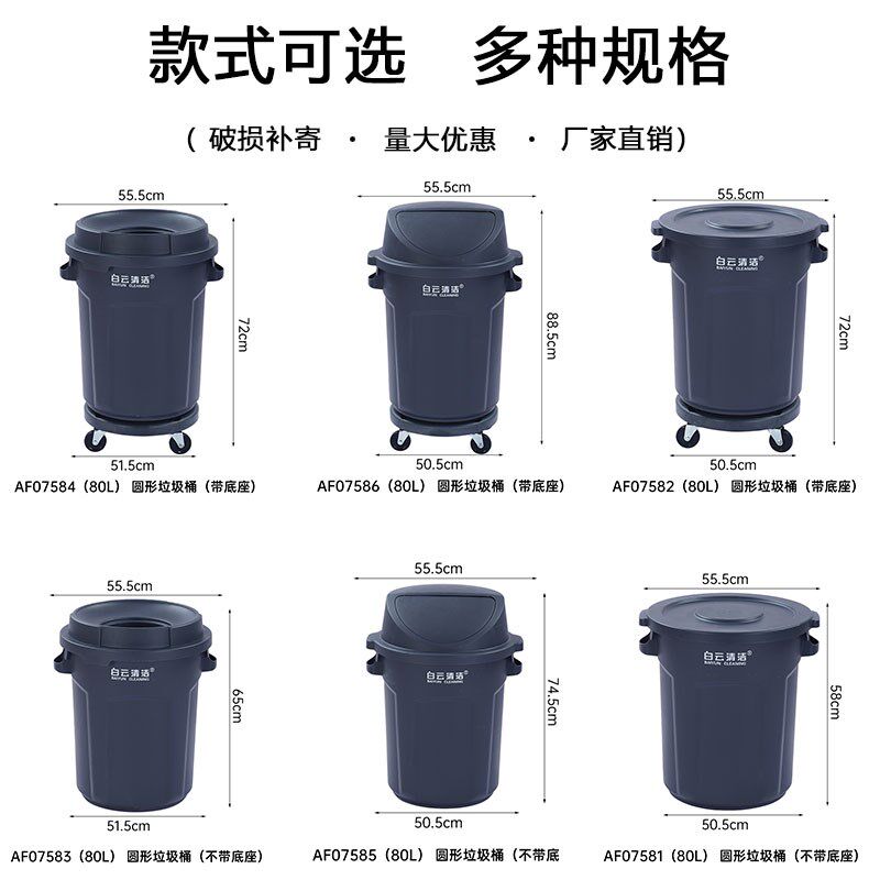 白云环卫垃圾桶大号加厚带轮子圆形储物桶户外厨房工厂商用带盖