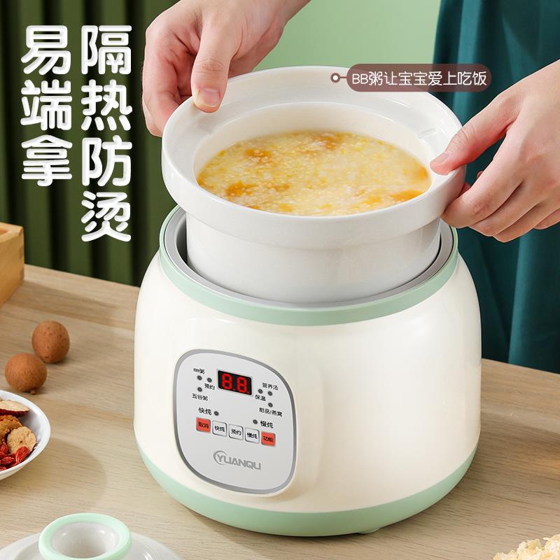 陶瓷电炖锅煲粥专用锅小型炖锅煲汤锅家用全自动宝宝辅食煮粥炖锅