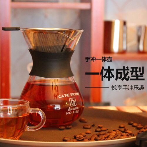 CAFE RHYME手冲咖啡壶套装不锈钢滤网玻璃分享壶家用手冲壶磨豆机