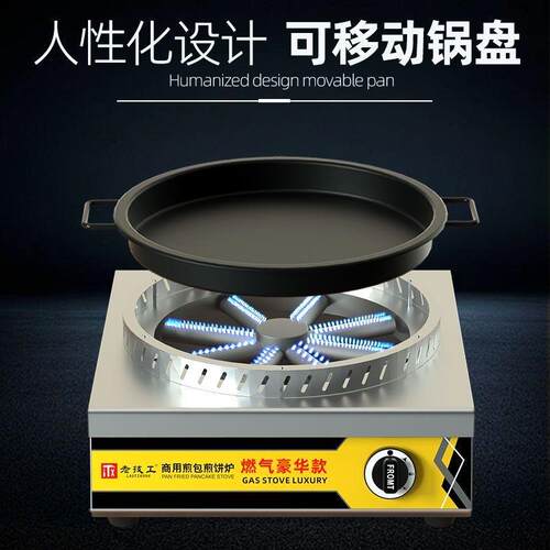 商用煎锅大容量不粘铁锅铝锅灯商用开店摆摊多功能燃气锅贴机高效