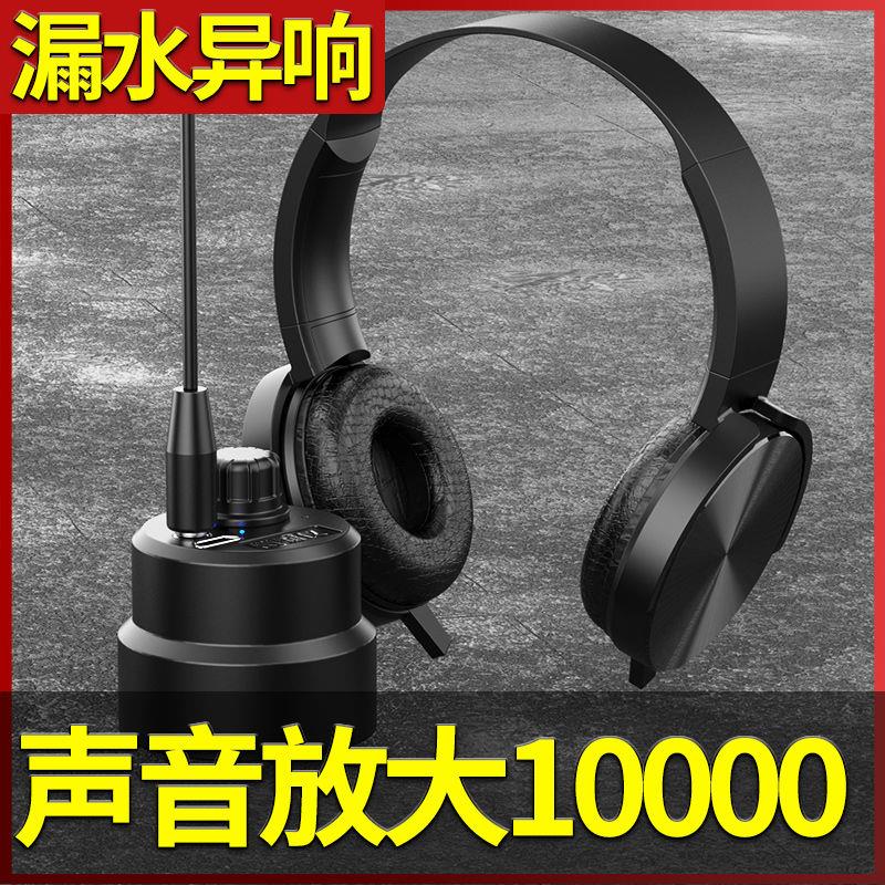 漏仪测水管道漏水检测仪声音放大高精度查漏探测专用听声器墙壁