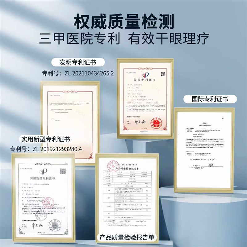 眼部可视化理疗镜眼部spa干眼护眼仪缓解眼干眼疲疏通睑板腺