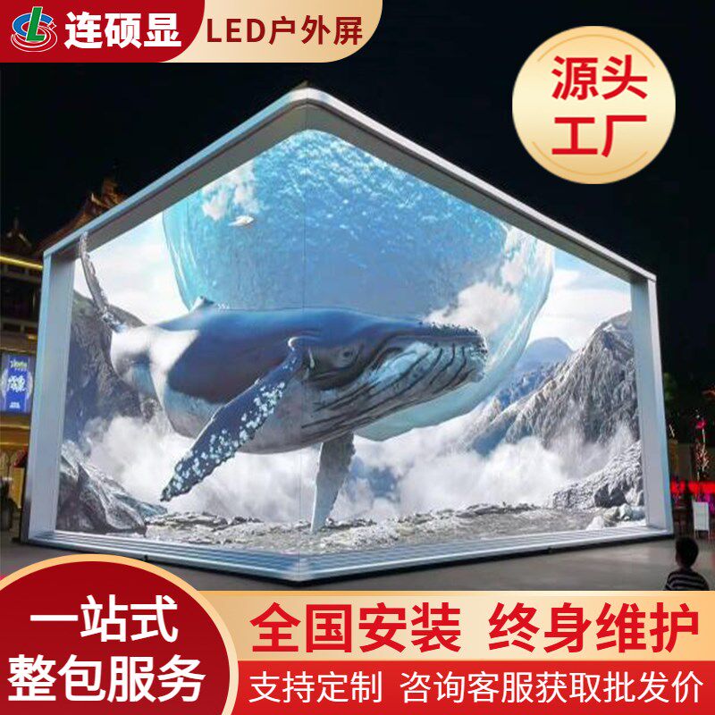 裸眼3D显示屏高清弧形P3室内户外防水展厅广告全彩led大屏幕厂家