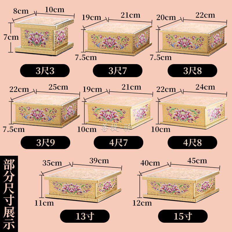 加高佛像底座托合金方形摆件座观音财神垫高增高佛前供奉莲花座