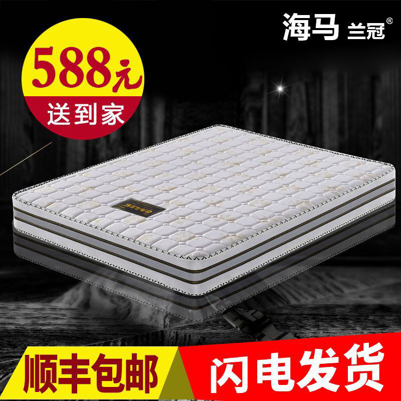 海马席梦思床垫1.5m1.8m软硬两用20cm15cm厚弹簧椰棕床垫1.2米