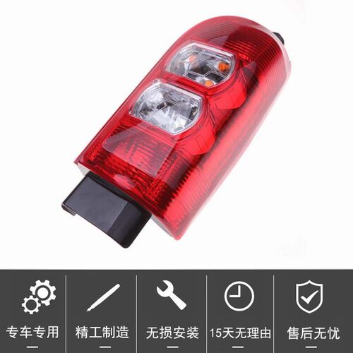 适配长安之星9/V9左右后尾灯总成后大灯刹车灯倒车灯防追尾灯罩壳