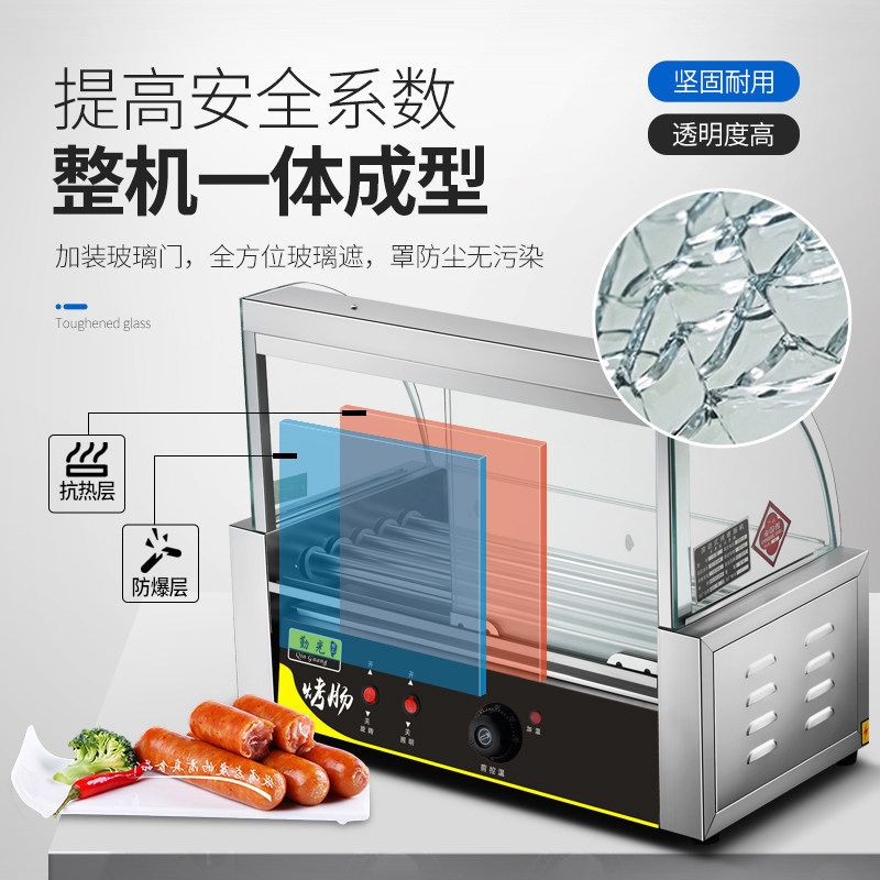 烤肠机商用小型热狗机全自动烤肠流动机烤香肠家用摆摊迷你火腿肠