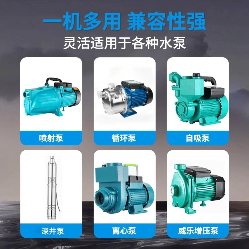 水泵压力控制器电子开关水泵家用水流开关智能全自动启停增压开关