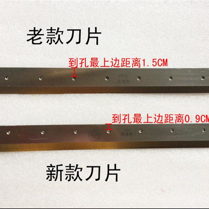 云广YG-858 A4 厚层切纸刀刀片 切纸机裁纸机刀片云广858A4刀片