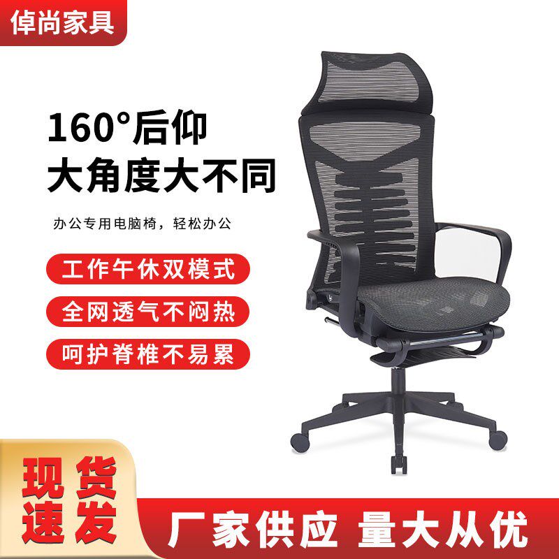 员工可躺午休坐椅职员办公椅人体工学升降转椅办公室带脚踏电脑椅
