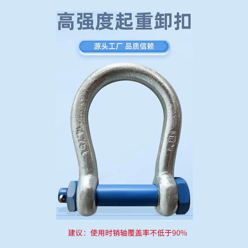 成华非标卸扣异形大开口卸扣宽体卸扣U型弓型卡环加宽加大马蹄扣