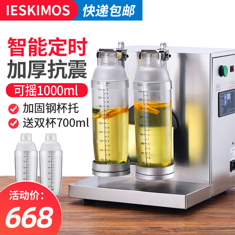 双头定时摇摇机奶茶店不锈钢商用多功能摇摆机均匀摇1000ml雪克杯