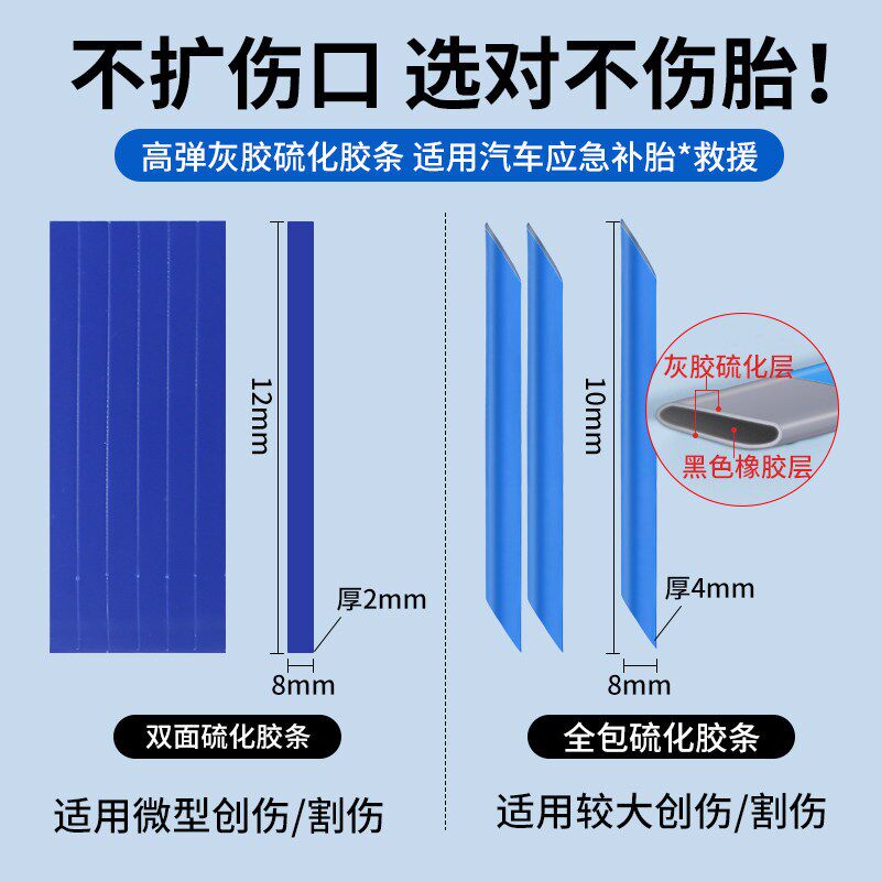 汽车补胎工具套装真空轮胎修补专用硫化胶条补胎快速便携设备大全