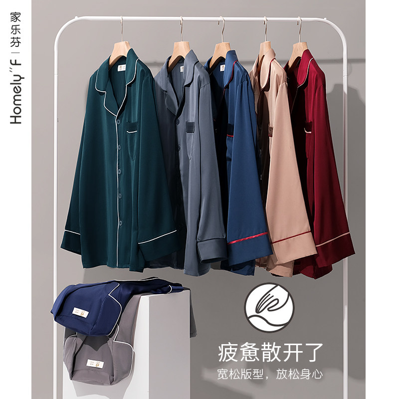 睡衣男士春夏季夏天长袖丝绸冰丝家居服春秋款薄款仿真丝爸爸套装