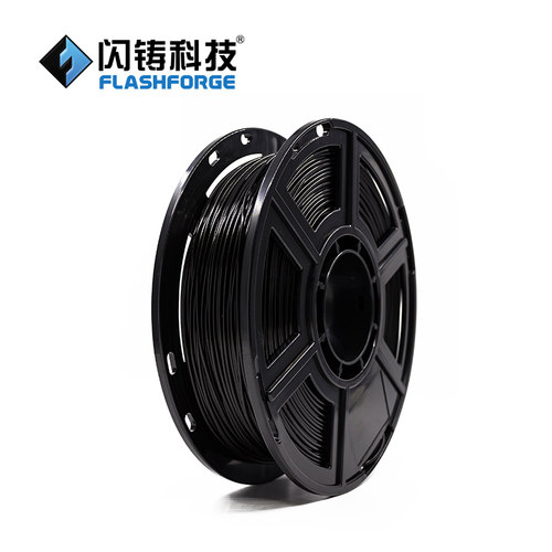 闪铸原装  PLA耗材 0.5KG 3D打印机材料 3d打印耗材多色可选 包邮