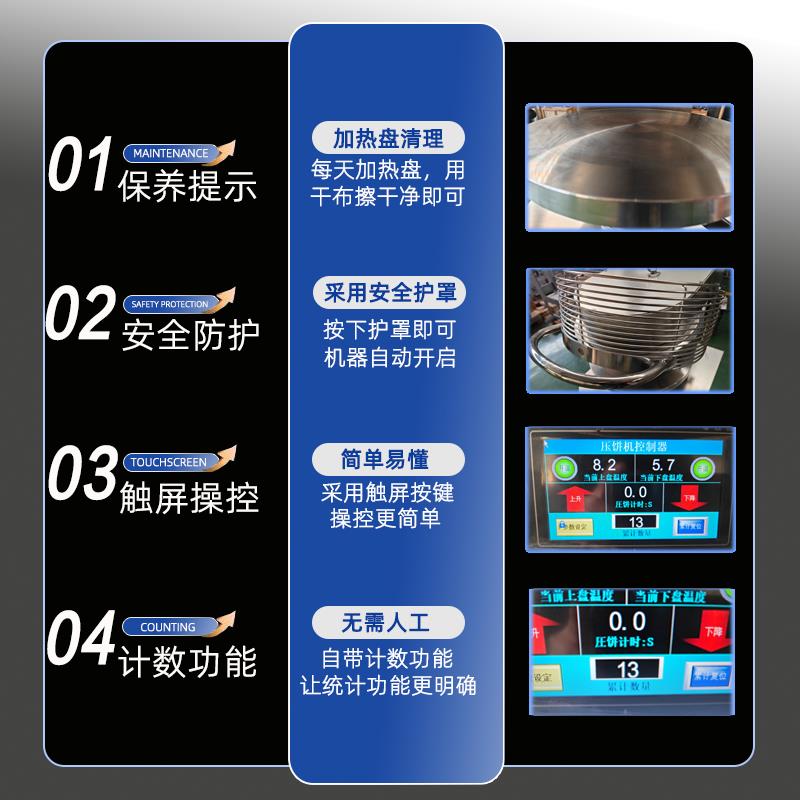 披萨饼底压饼机商用披萨面团成型机全自动不锈钢披萨饼胚压面饼机