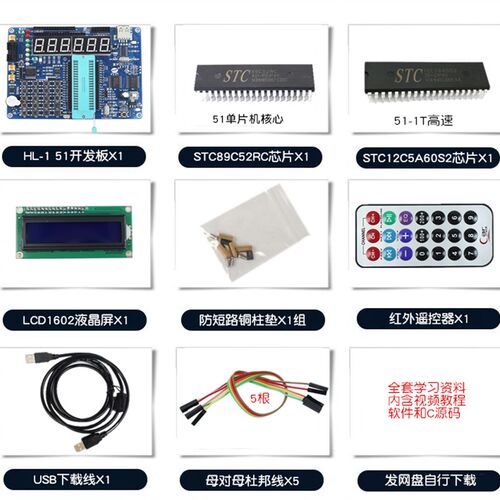 STC12C5A60S2 51开发板 1T 51单片机 51单片机学习板双核心送教程