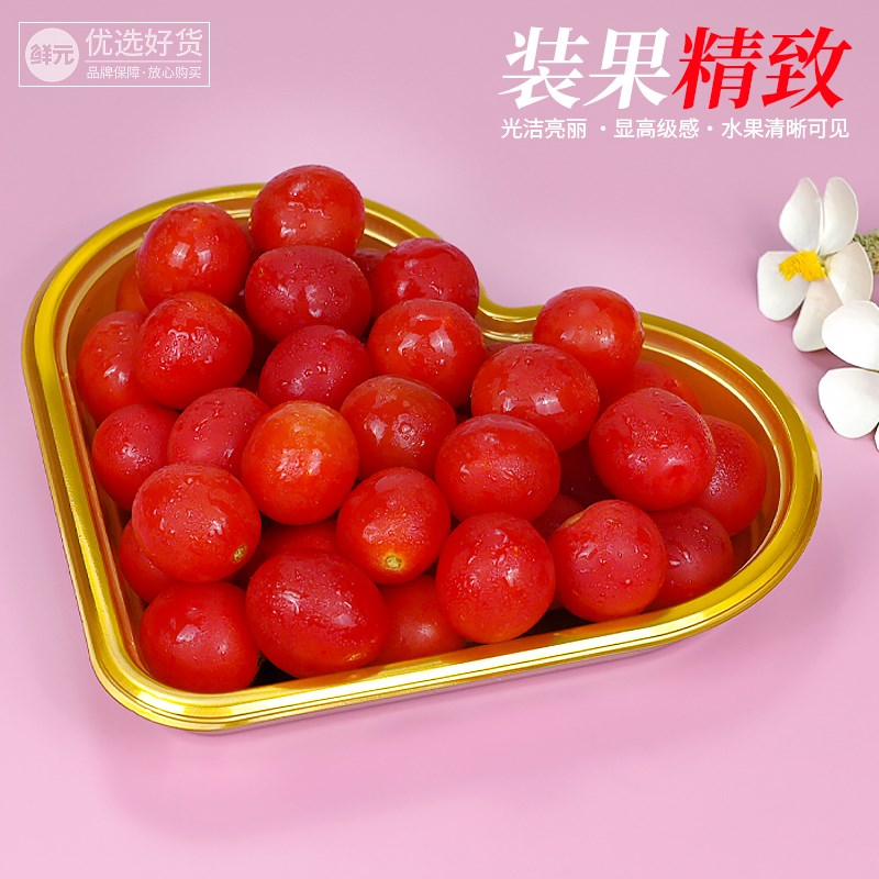 一次性金色爱心心形车厘子水果托盘高档圣女果塑料打包生鲜打包盒