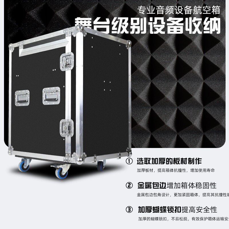 厂家定做专业16U功放机柜12U调音台专用箱话筒音响航空箱家用机柜