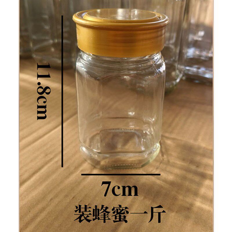 加厚包邮八角蜂蜜瓶1斤2斤柠檬膏密封玻璃瓶装果酱罐储物带盖子