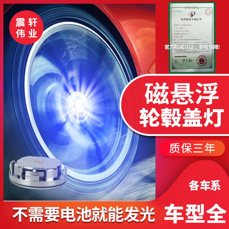 雷诺纬度风朗卡缤风景拉古那塔利斯曼科雷傲磁悬浮发光轮毂盖灯夜