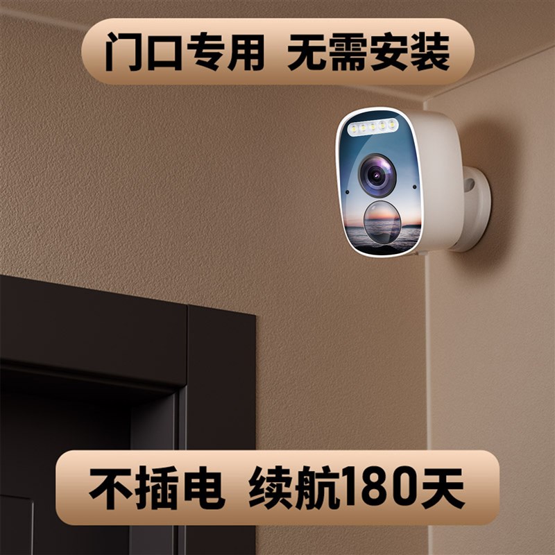 摄像头家用远程手机无线监控免插电布线高清室内外入户门口太阳能