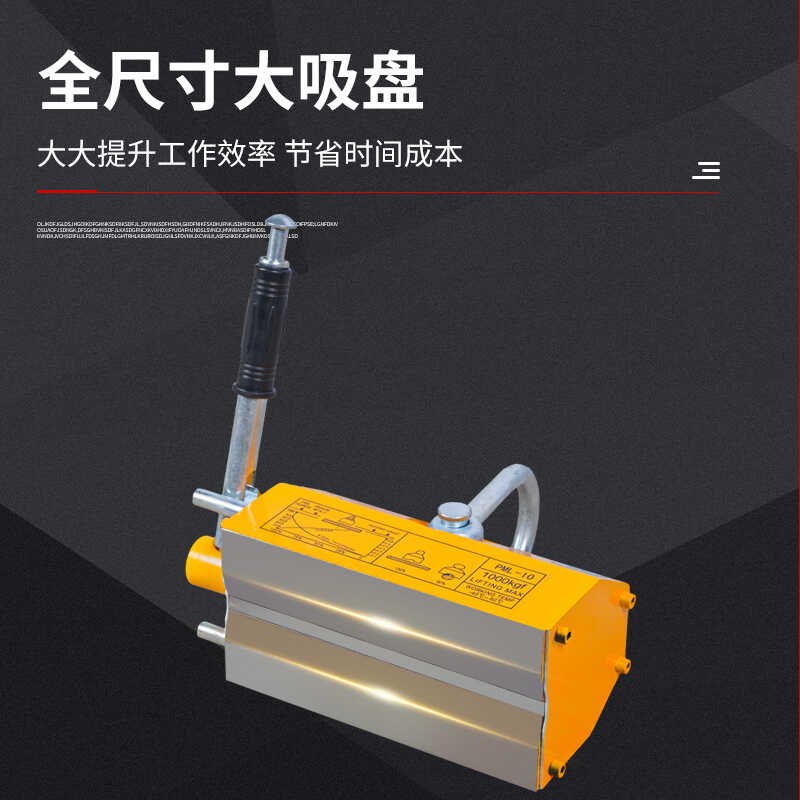 永磁起重器吸盘磁力吊强力永磁吸盘磁铁吊具钢板1吨600KG2吨