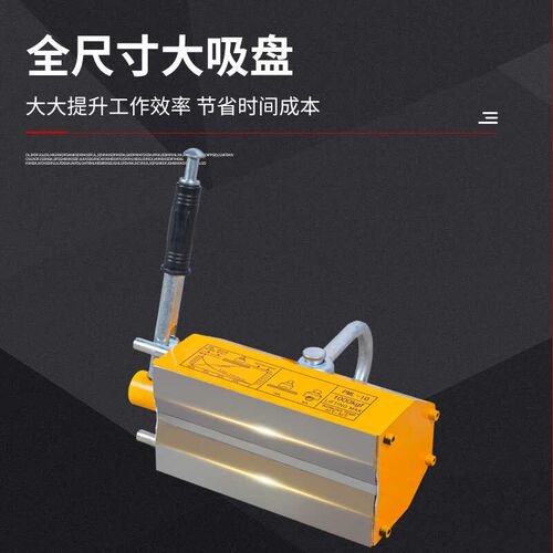 永磁起重器吸盘磁力吊强力永磁吸盘磁铁吊具钢板1吨600KG2吨