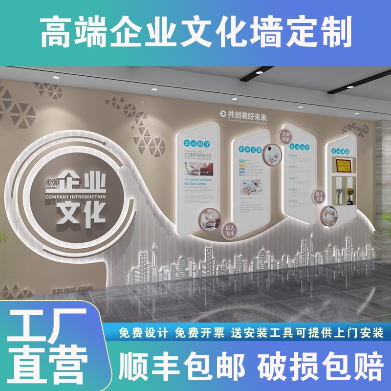 企业文化墙设计定制公司走廊楼梯展示墙会议室照片墙贴3D立体装饰