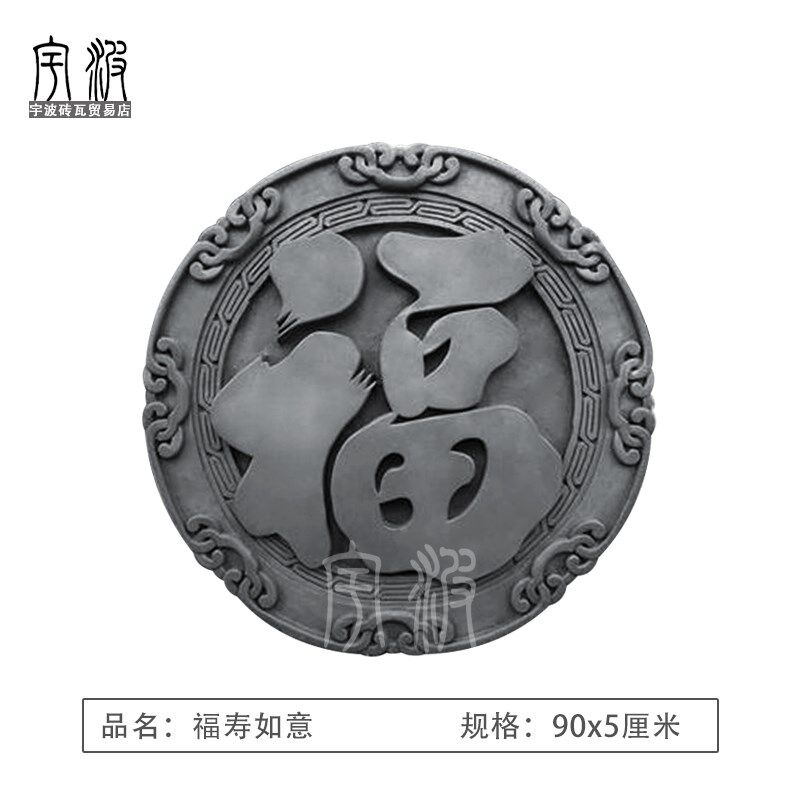 福字砖雕挂件圆形茶荷花福禄寿中式仿古背景墙影照壁户外围墙装饰
