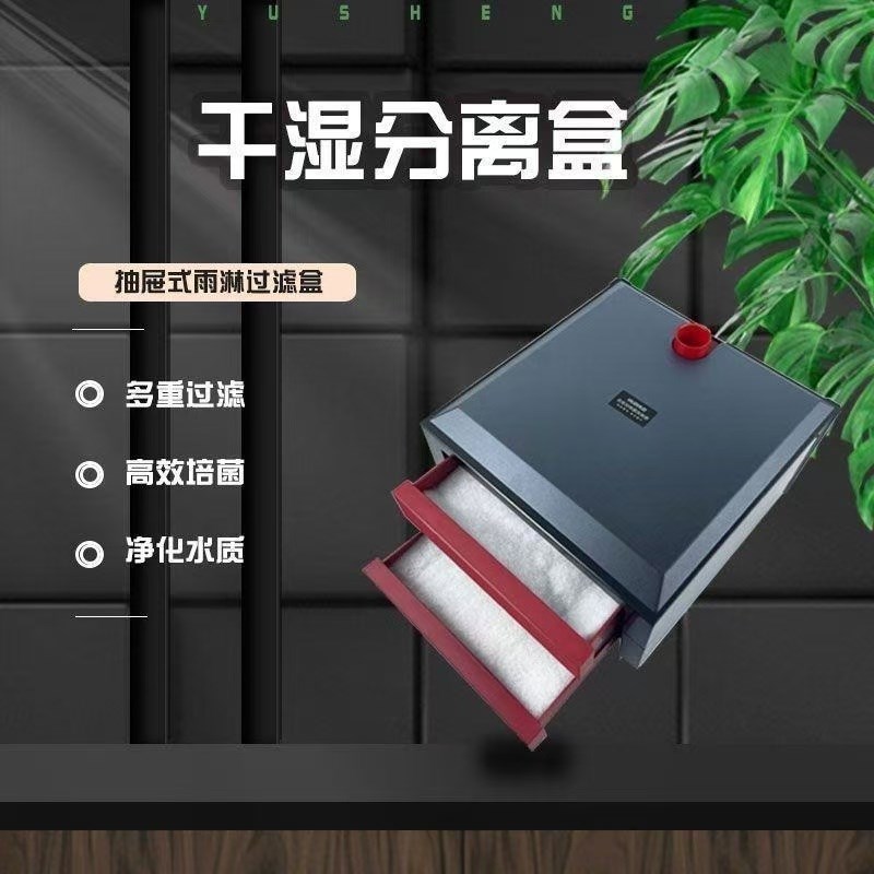 鱼缸过滤盒滴流盒干湿分离底滤槽下水管瀑布外置净化水质增氧静音