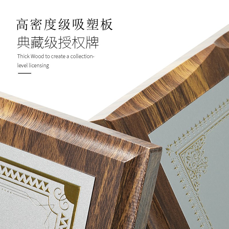 奖牌定制荣誉牌定做牌匾制作实木铜牌木质企业代理加盟授权牌