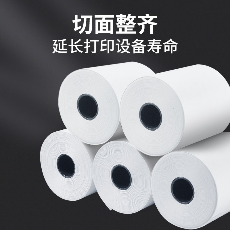 飞鹅外卖打印机专用热敏小票纸57x50美团饿了么外卖收银纸小票机5