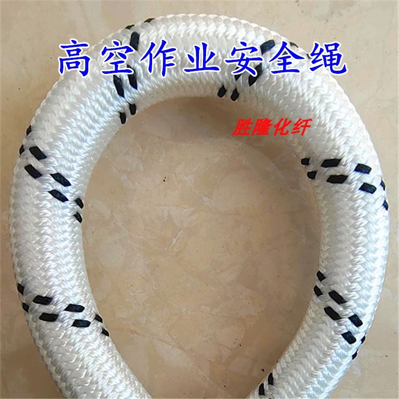 纯涤纶尼龙绳耐磨高空作业安全绳外墙清洗专用绳主绳滑板大绳国标