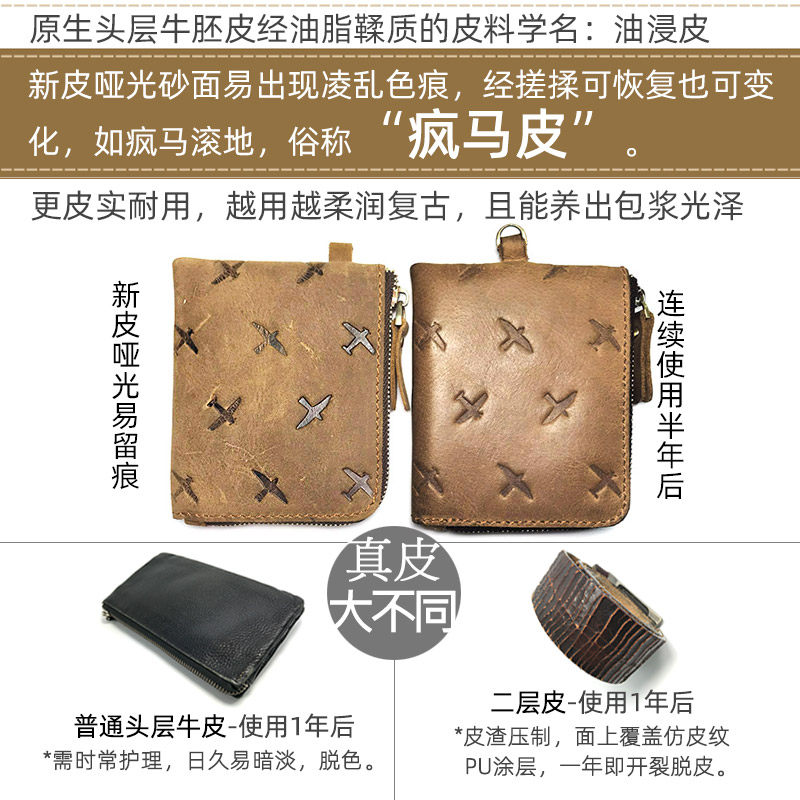 复古头层牛皮手工小钱包男女软皮真皮竖款短款学生零钱卡包疯马皮