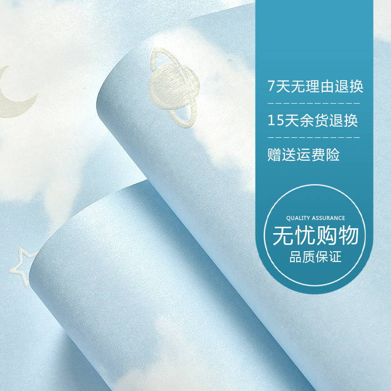 墙纸自粘无纺布温馨卡通儿童房卧室贴纸夜光星星月亮3D背景墙壁纸
