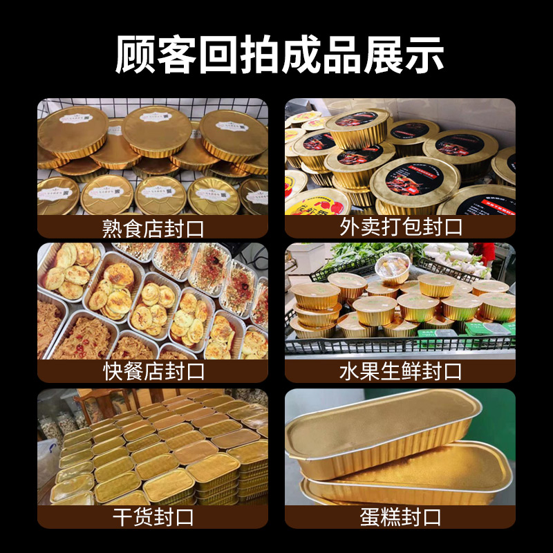 手压式外卖餐盒铝箔封口机商用手动食品打包机锁鲜盒膜熟食包装机