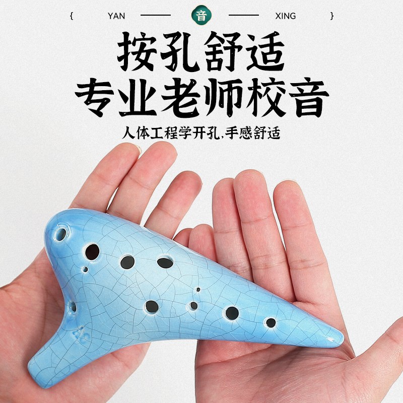 12孔C调陶笛初学者入门中音十二孔AC专业笛子小学生儿童乐器吹奏