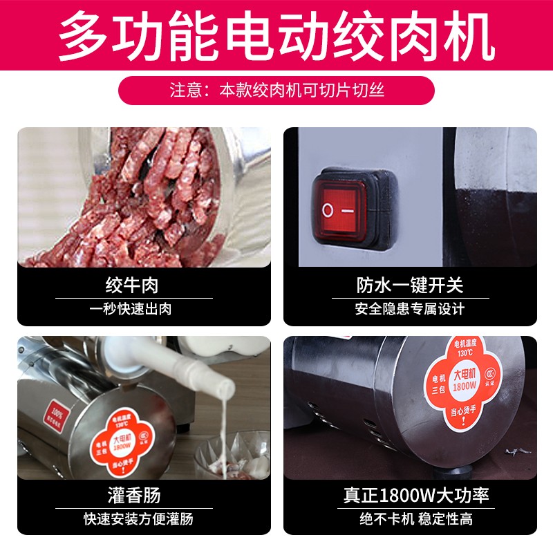绞肉机商用大功率绞切一体电动多功能台式大型不锈钢肉铺绞馅灌肠