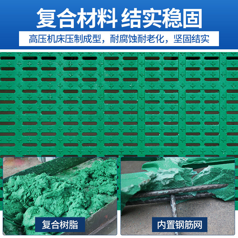 漏粪板猪用养殖场母猪育肥保育产床限位定位栏羊床漏屎复合漏粪板
