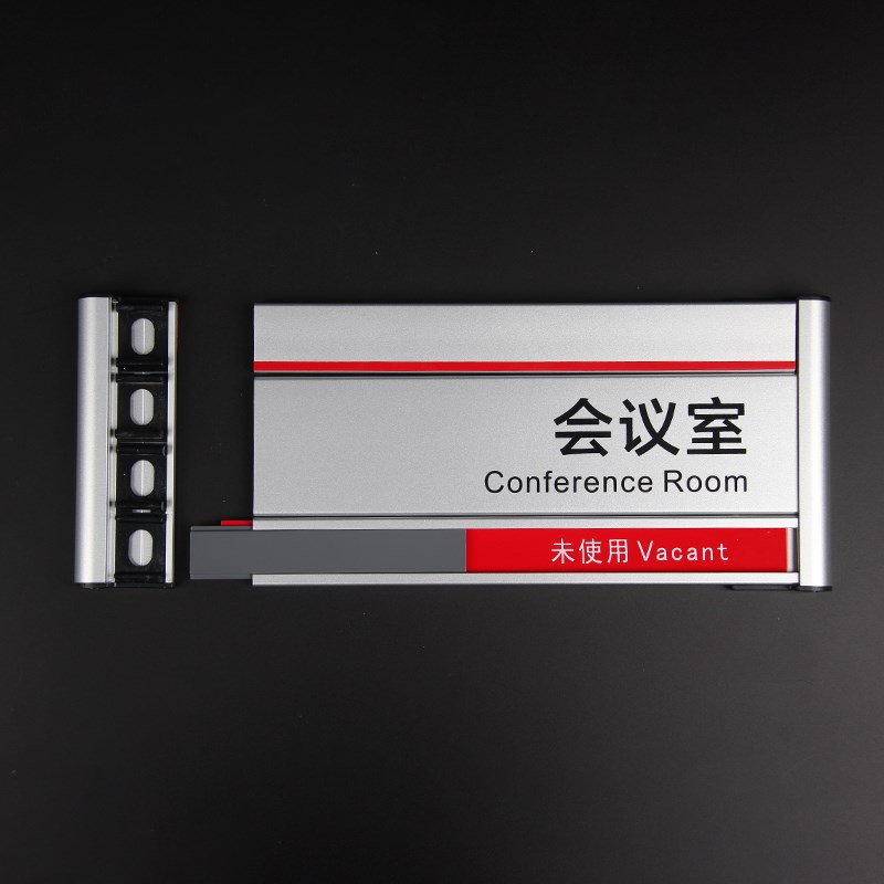 企业公司财务室办公室会议室铝合金自粘门牌使用中科室牌标牌定制