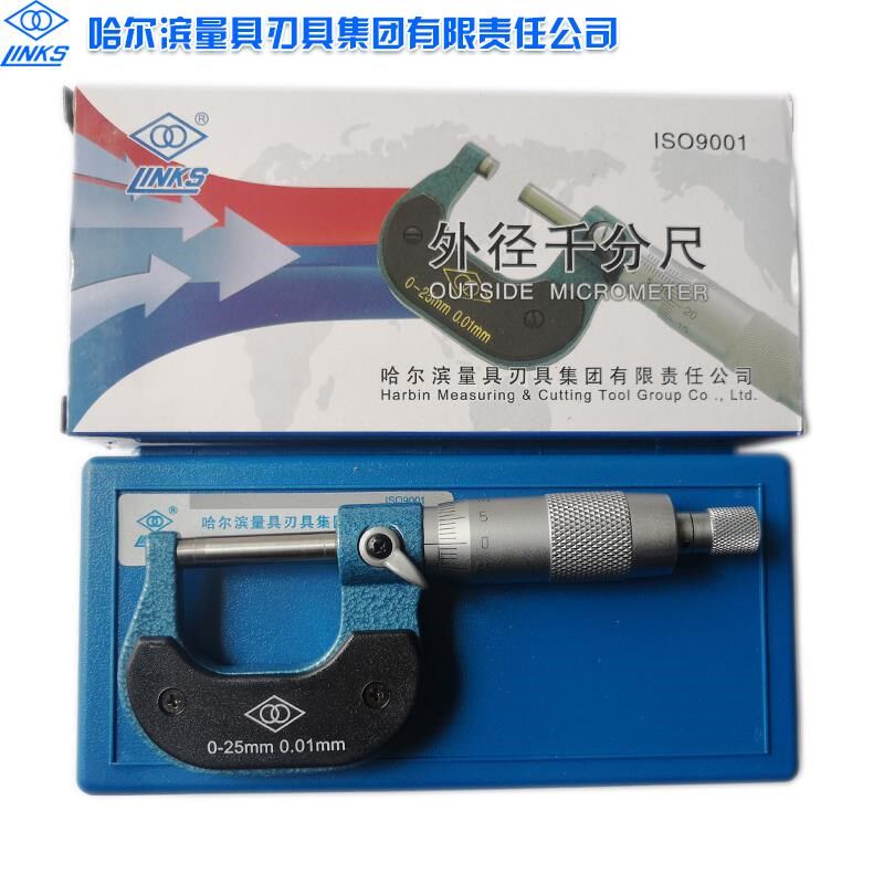 哈量外径千分尺螺纹数显电子内径分厘卡微米千分尺合金测头0-25MM