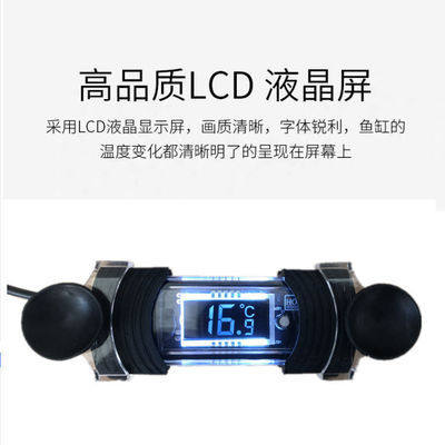 HOPAR海霸鱼缸校准型温度计双显示温度屏显清晰带TDS水质检测