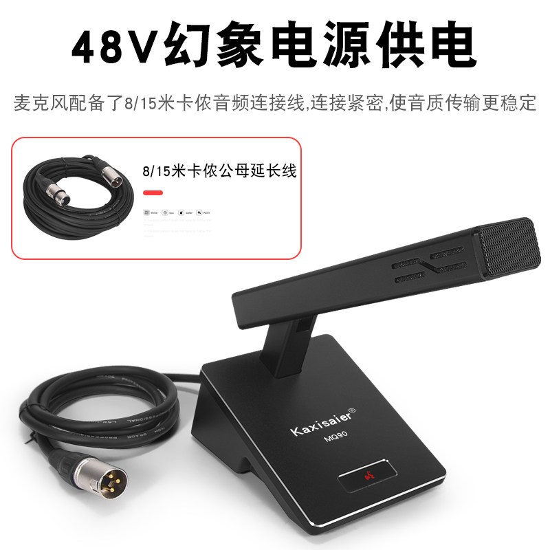 有线会议话筒48V供电会议室远距离高拾音短杆方管电容广播麦克风