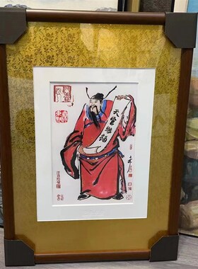 秦东魁天官赐福相框钟馗护子图裱框黄色装裱挂画框纯实木字画摆件