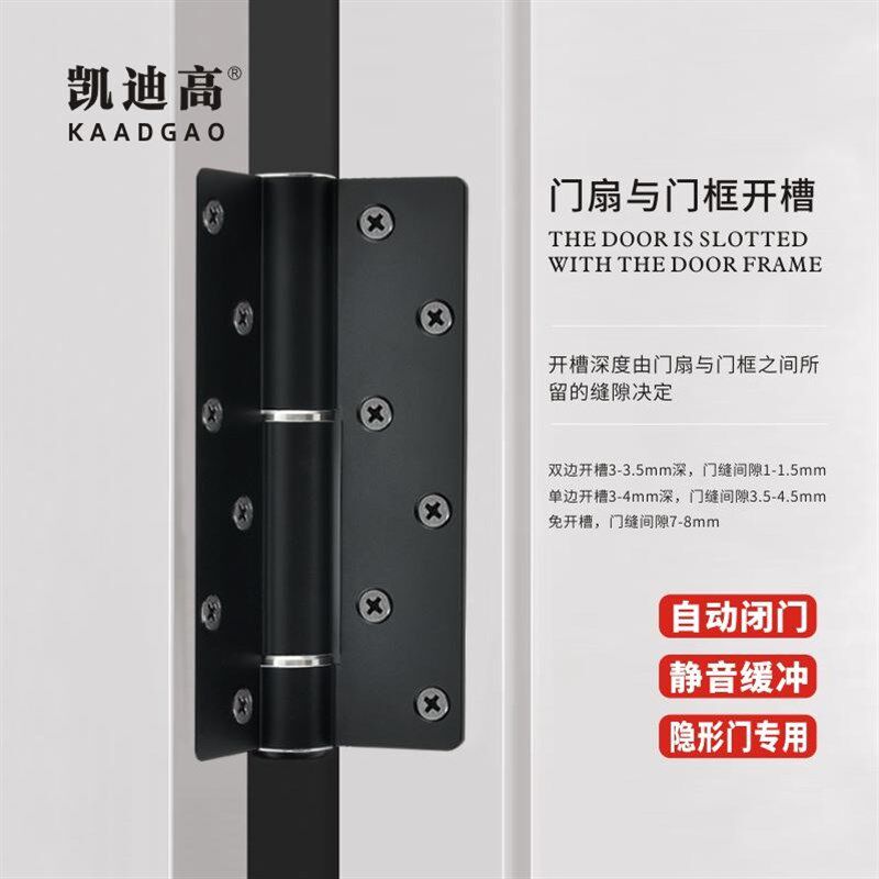 隐形门合页液压缓冲静音家用弹簧暗铰链阻尼带闭门器定位自动关门