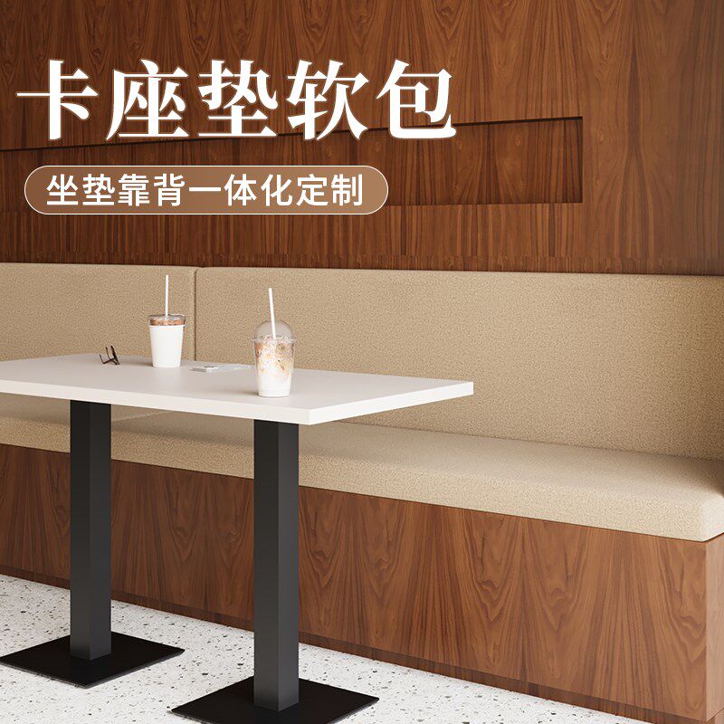 商用餐厅卡座软包坐垫靠背一体轻奢高级感四季通用防滑沙发垫定制