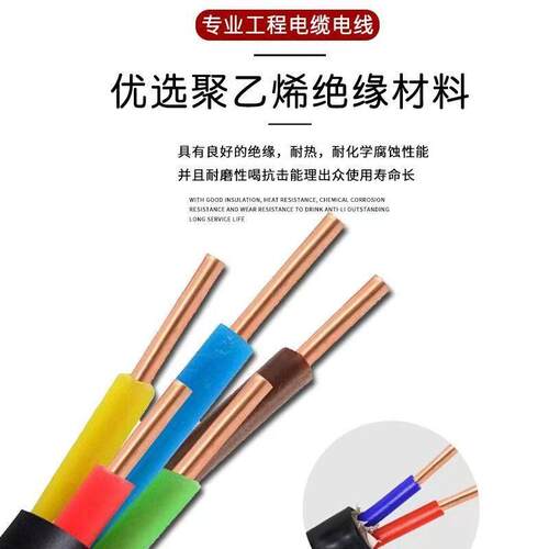 国标YJV铜芯电缆线2 3 4 5芯2.5 4 6 10平方7KW充电桩阻燃电缆线